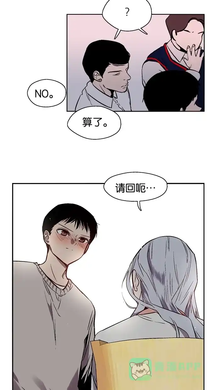 《娜罗的名单》第125话 第27页