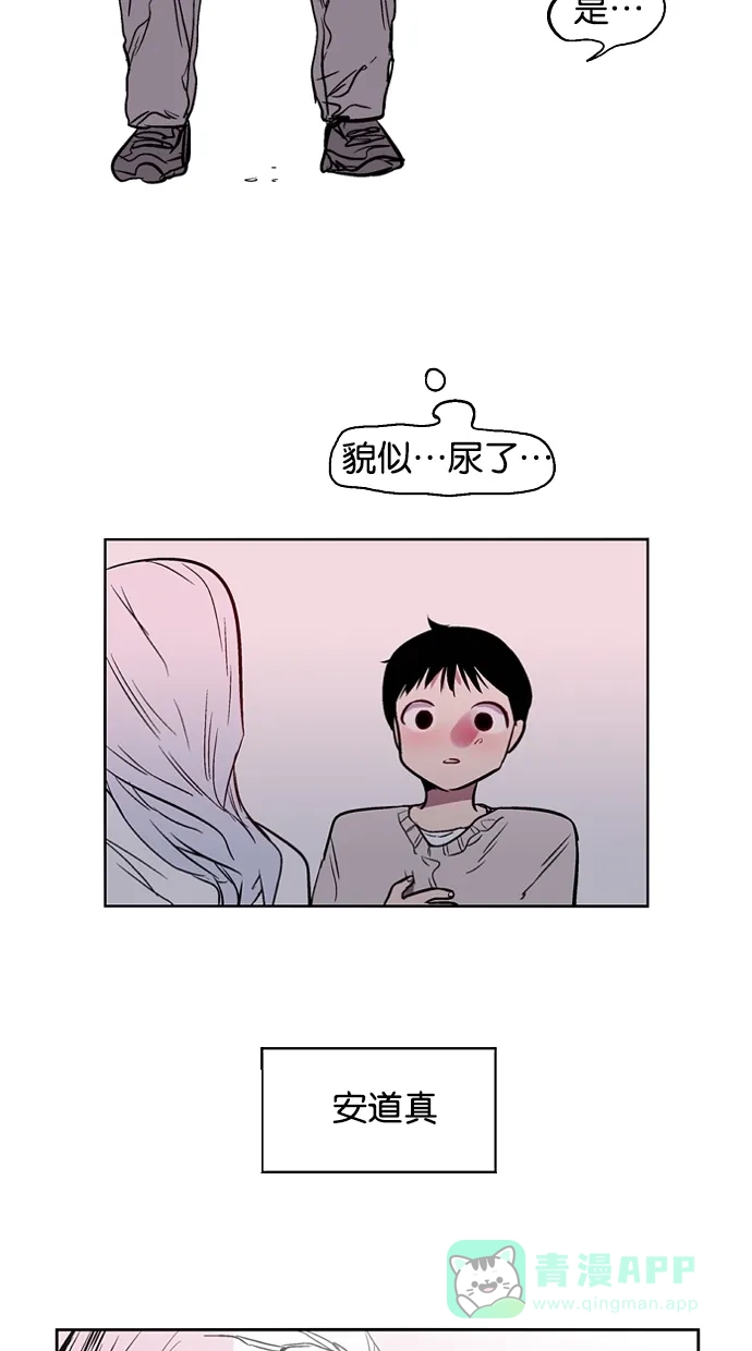 《娜罗的名单》第125话 第38页