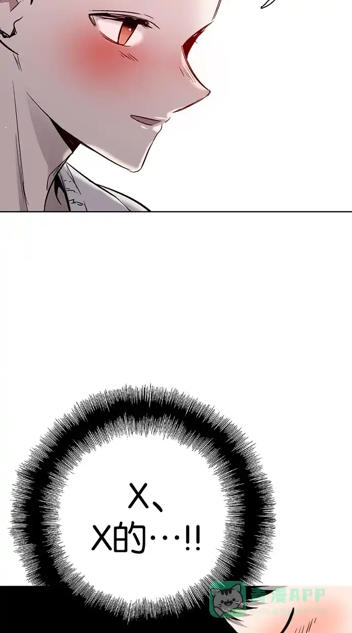 《娜罗的名单》第125话 第48页