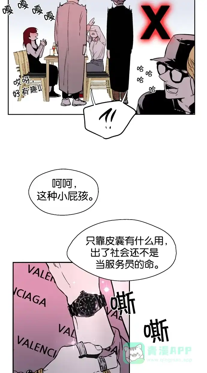 《娜罗的名单》第125话 第10页