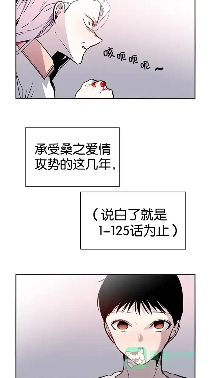 《娜罗的名单》第125话 第39页