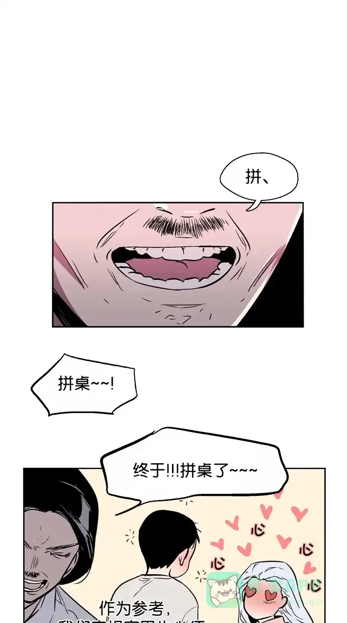 《娜罗的名单》第125话 第30页