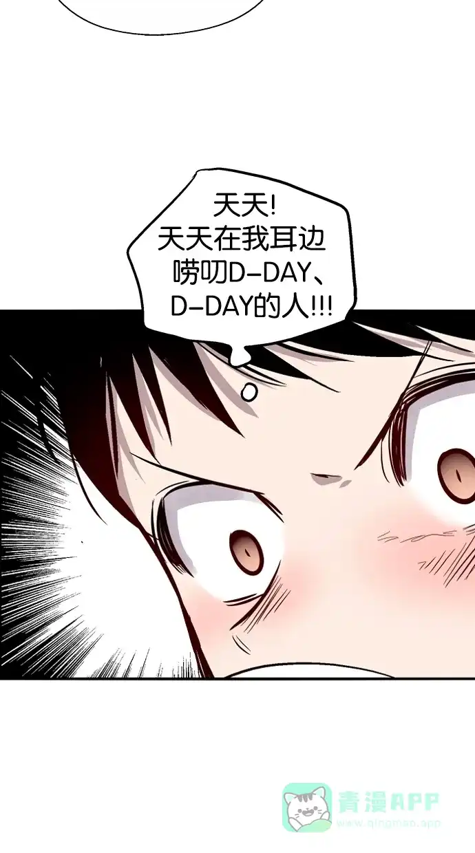 《娜罗的名单》第125话 第17页