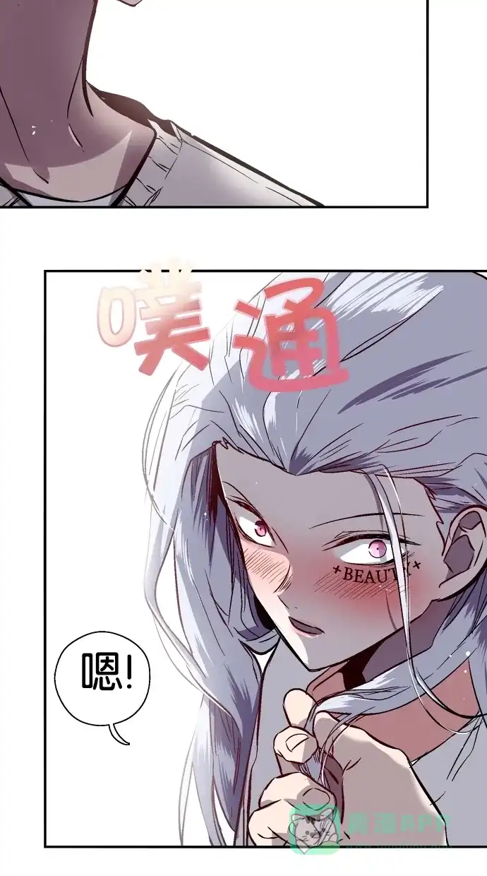《娜罗的名单》第125话 第29页