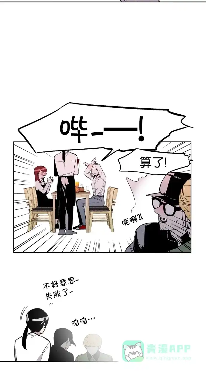 《娜罗的名单》第125话 第7页