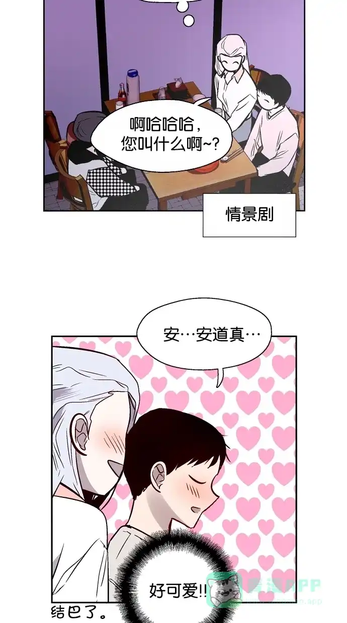《娜罗的名单》第125话 第44页