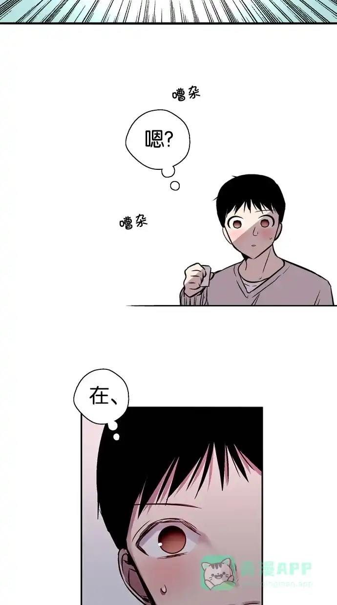 《娜罗的名单》第125话 第14页