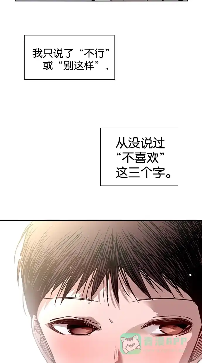 《娜罗的名单》第125话 第40页