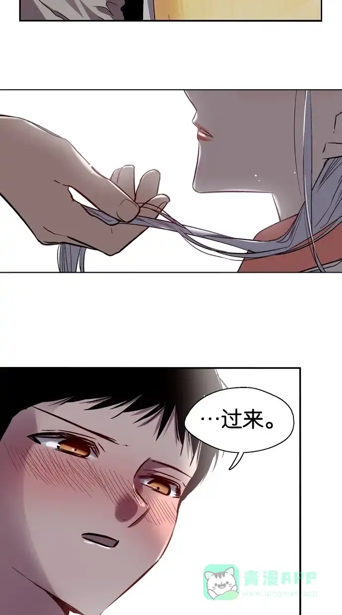 《娜罗的名单》第125话 第28页