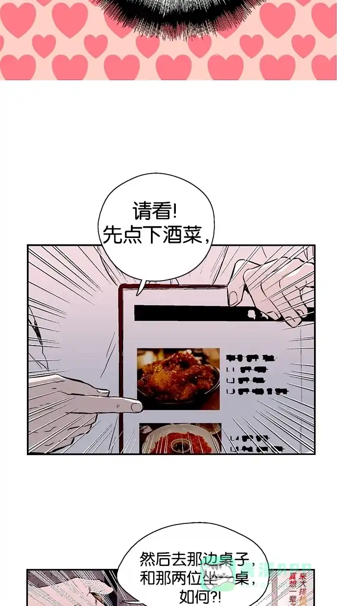 《娜罗的名单》第125话 第3页