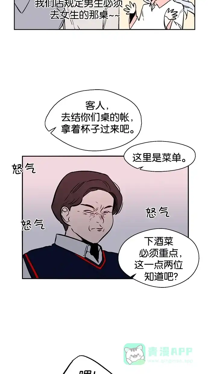 《娜罗的名单》第125话 第31页