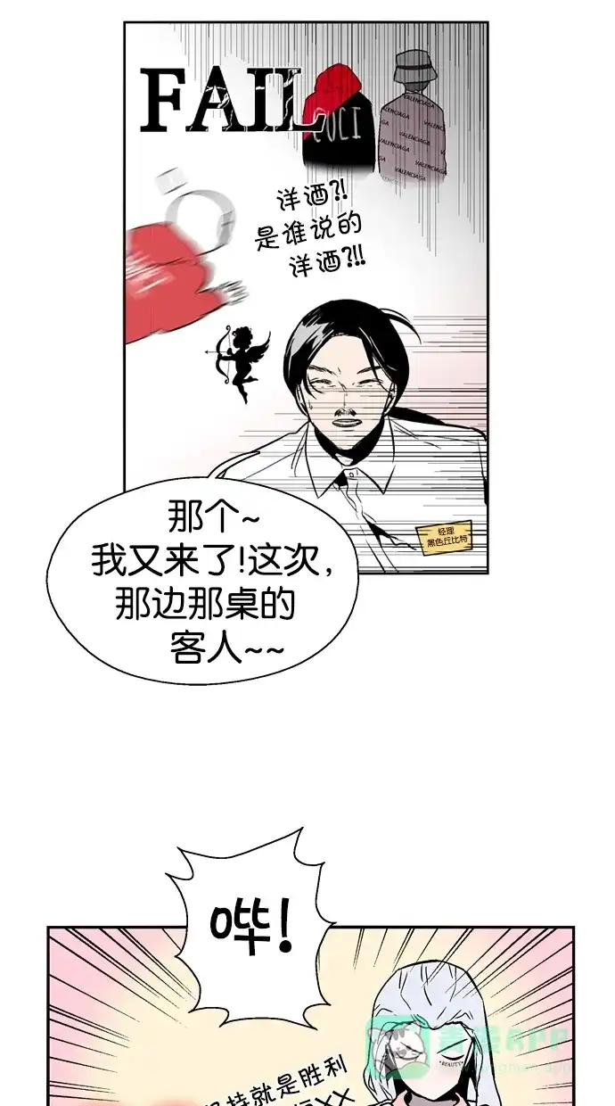 《娜罗的名单》第125话 第12页