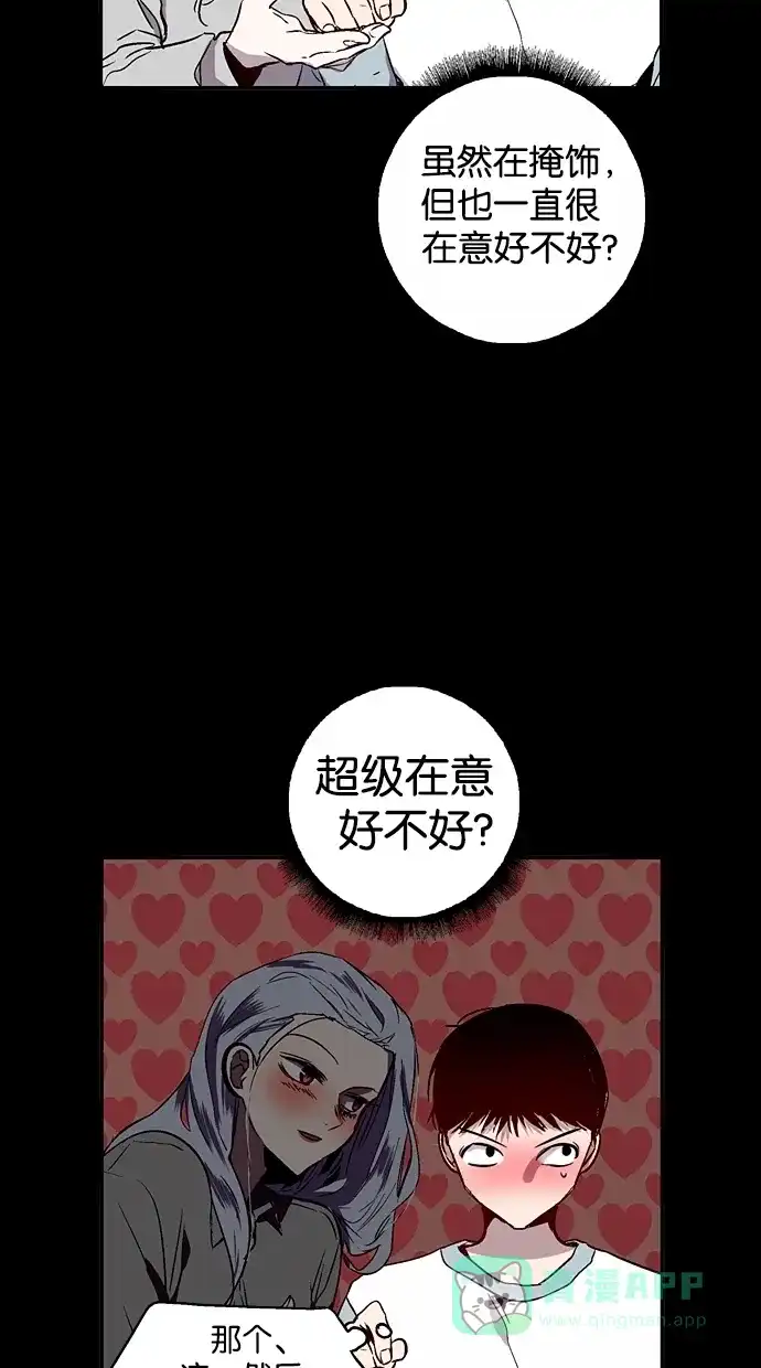 《娜罗的名单》第125话 第19页