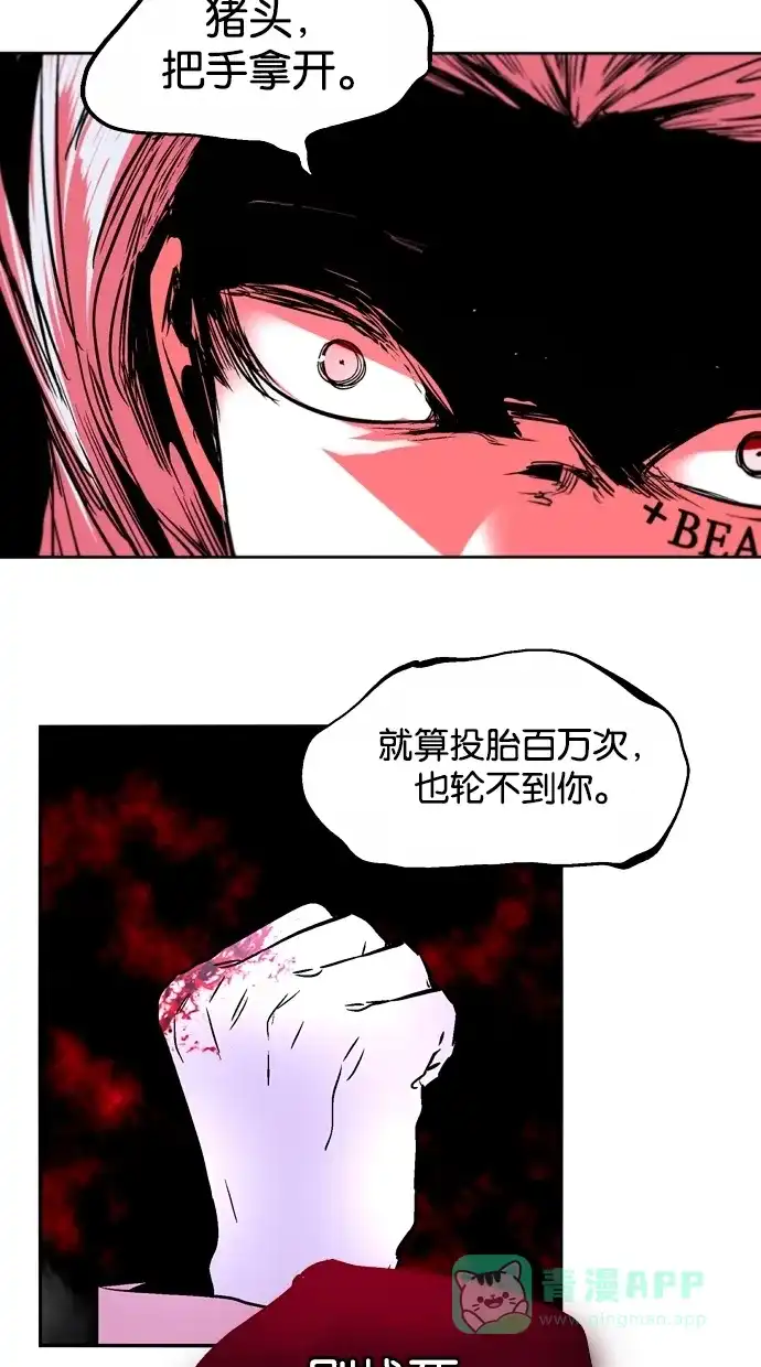 《娜罗的名单》第125话 第36页