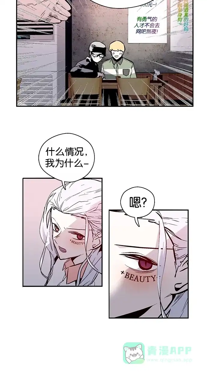 《娜罗的名单》第125话 第4页