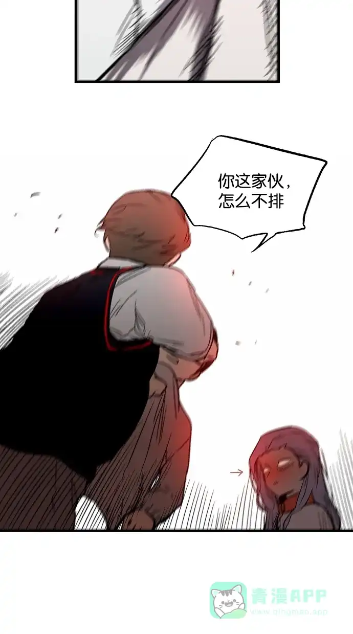 《娜罗的名单》第125话 第33页