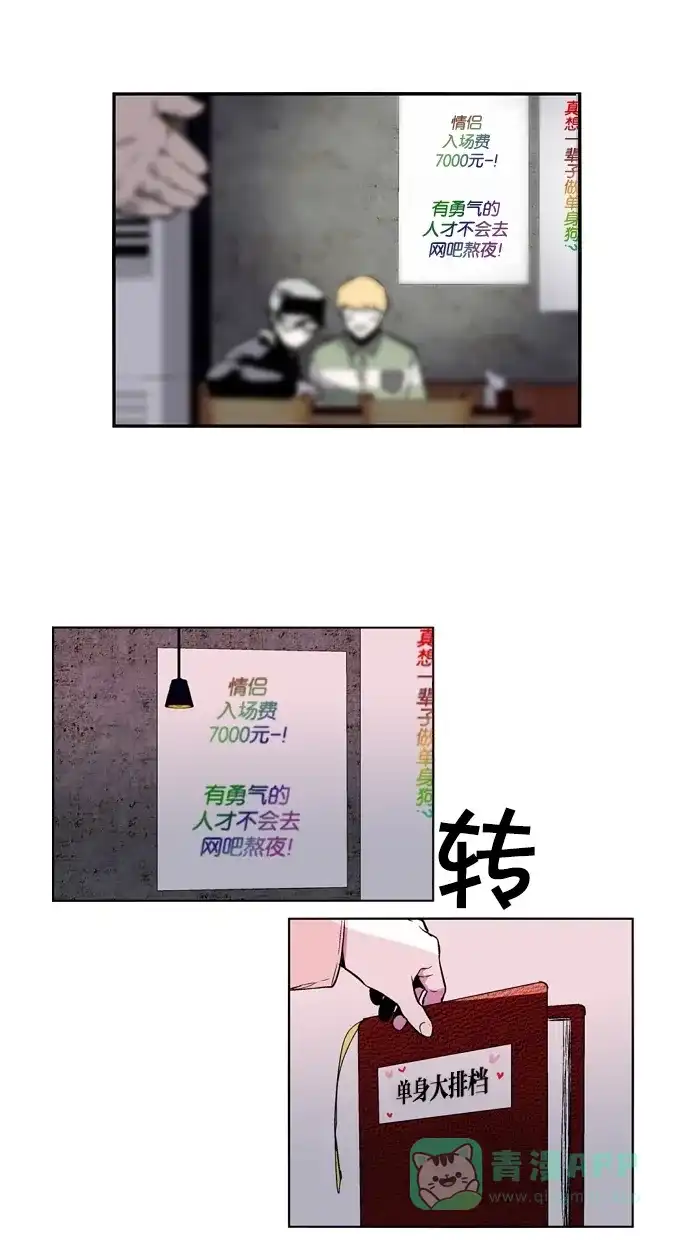 《娜罗的名单》第125话 第5页