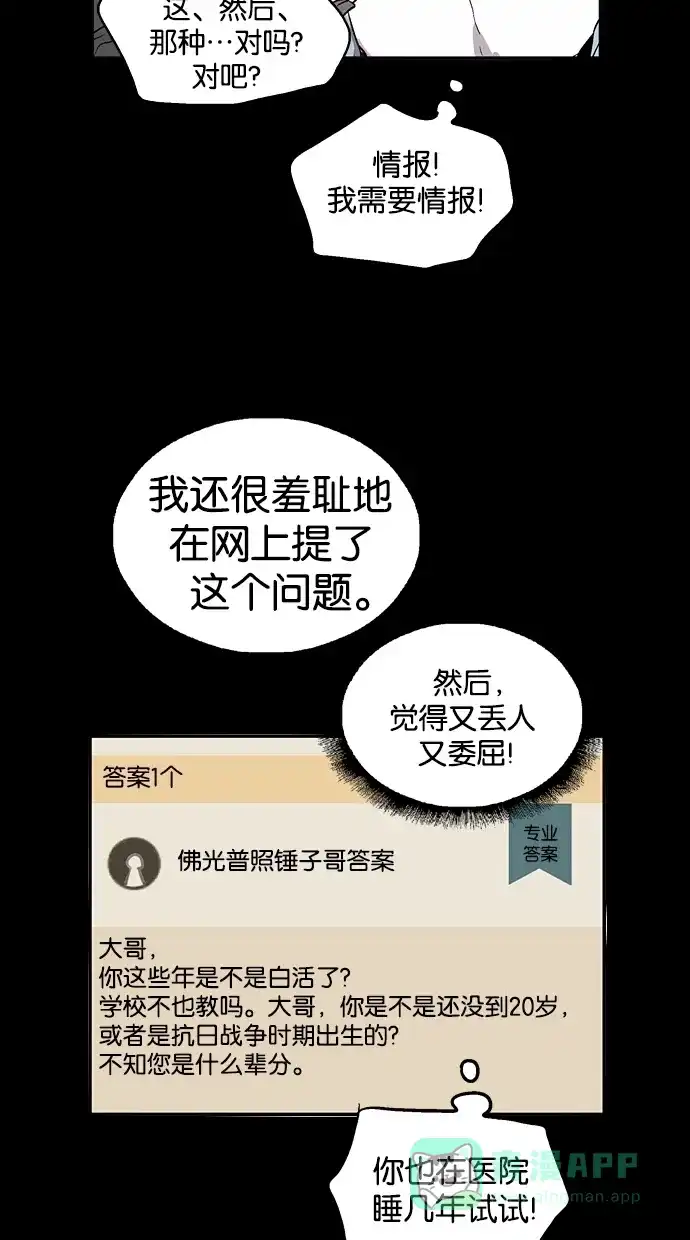 《娜罗的名单》第125话 第20页