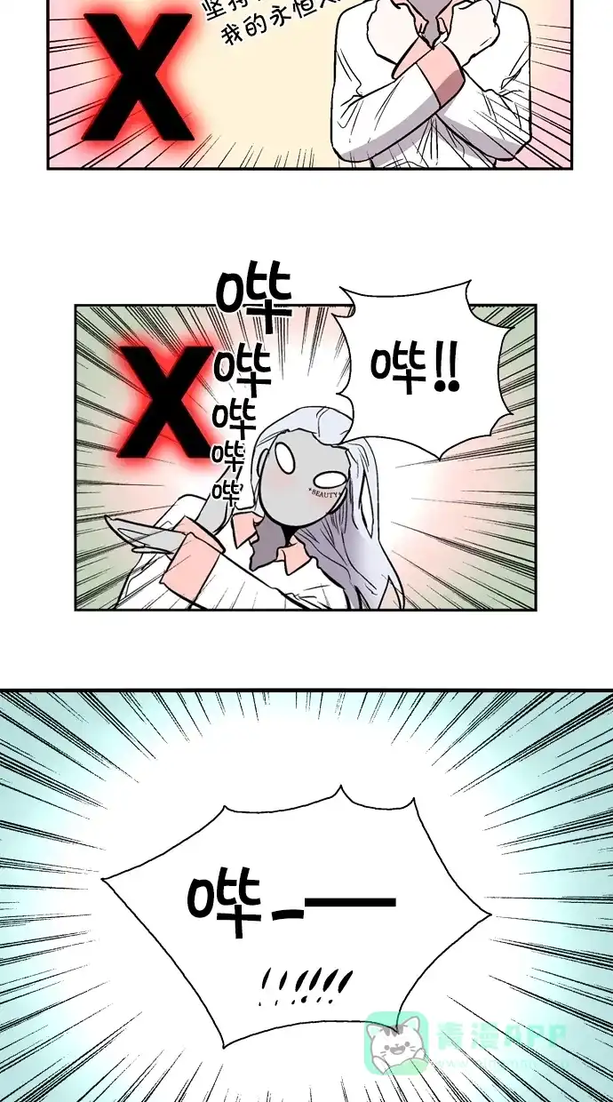 《娜罗的名单》第125话 第13页
