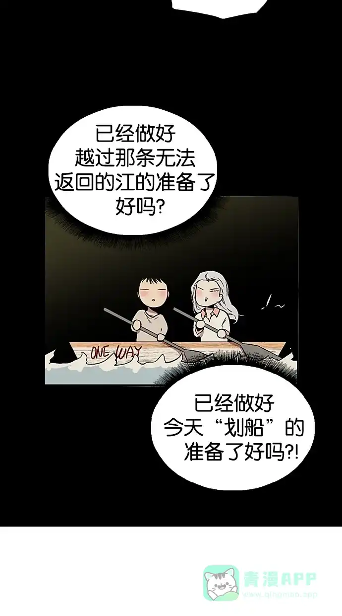 《娜罗的名单》第125话 第21页