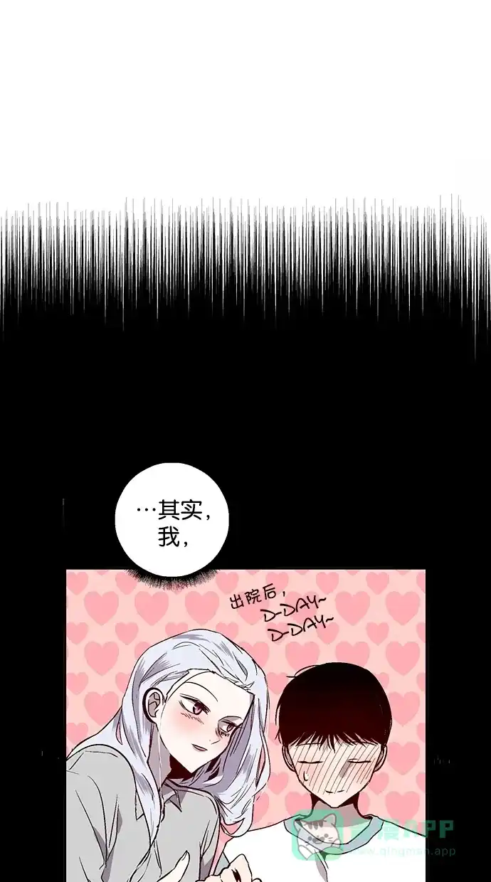 《娜罗的名单》第125话 第18页