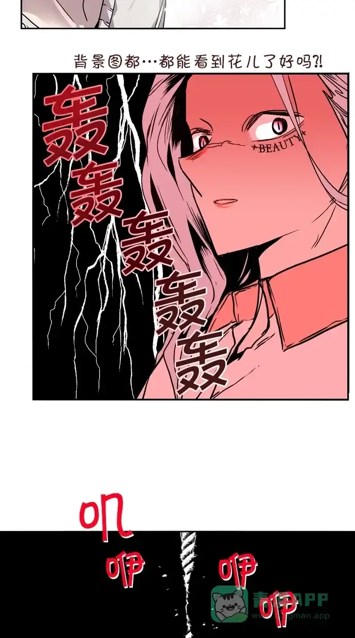 《娜罗的名单》第126话 第9页