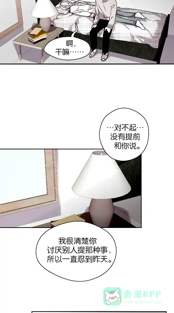 《娜罗的名单》第126话 第37页