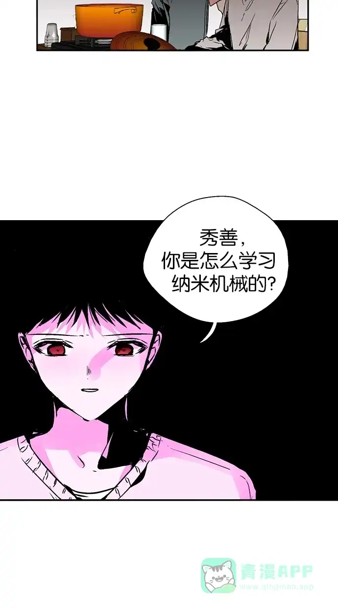 《娜罗的名单》第126话 第29页
