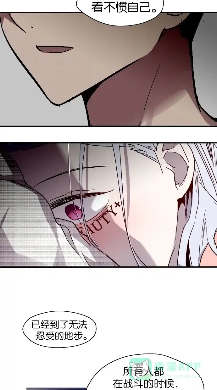 《娜罗的名单》第126话 第41页