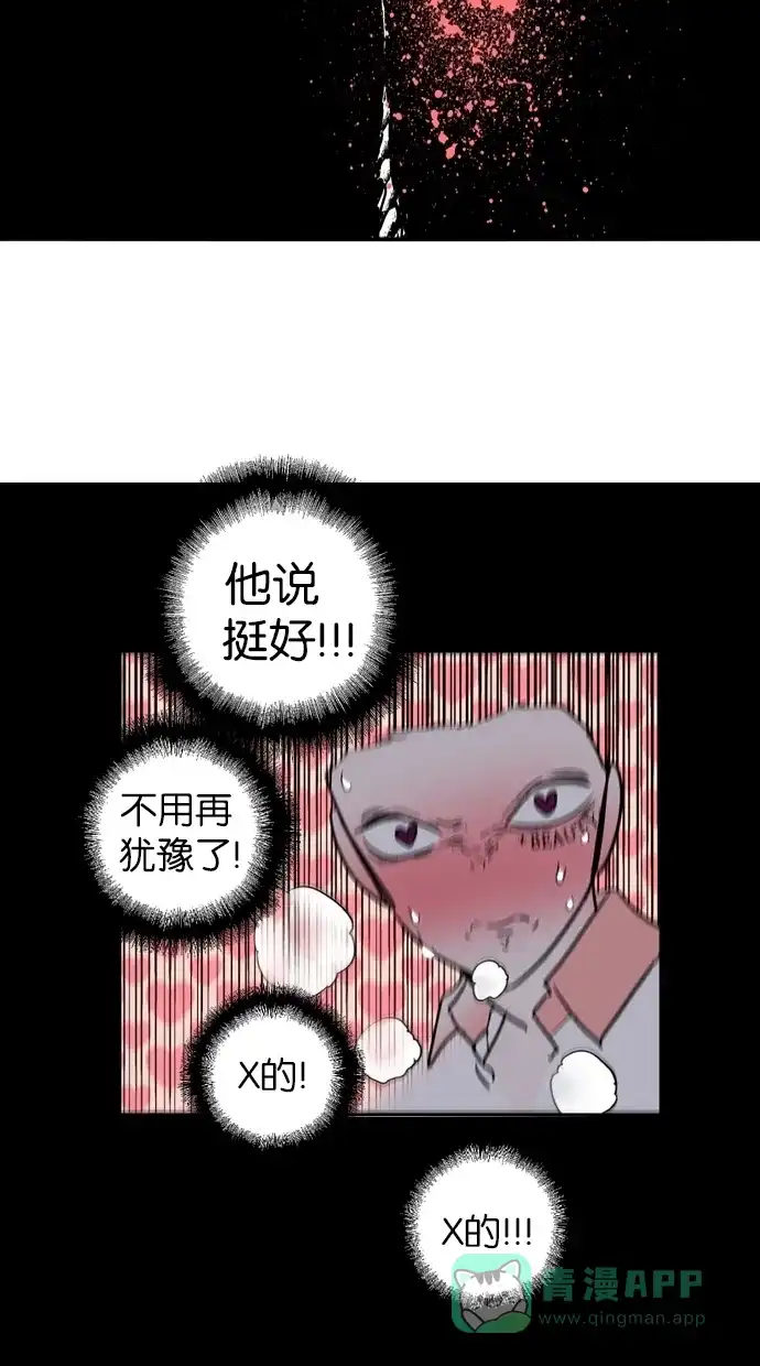 《娜罗的名单》第126话 第19页