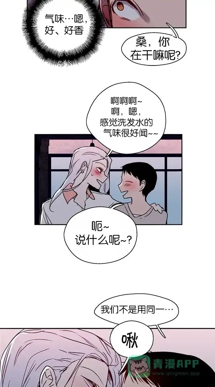 《娜罗的名单》第126话 第12页