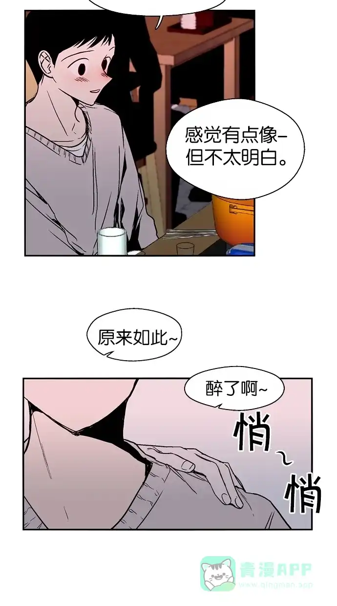 《娜罗的名单》第126话 第7页