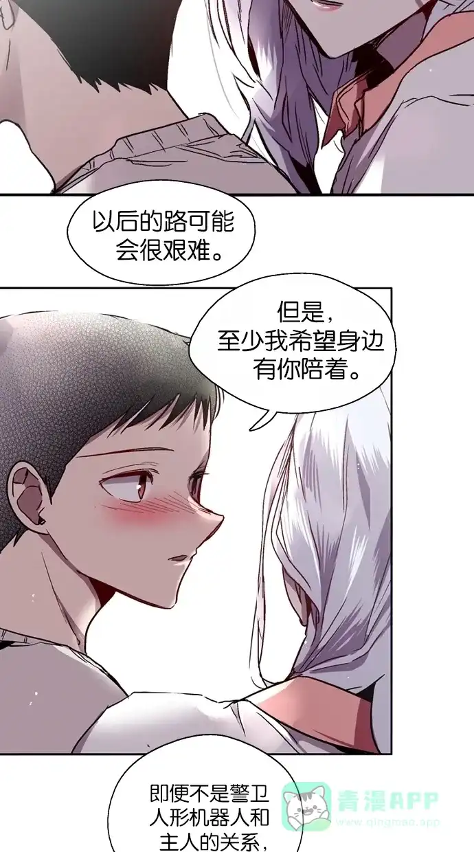 《娜罗的名单》第126话 第47页