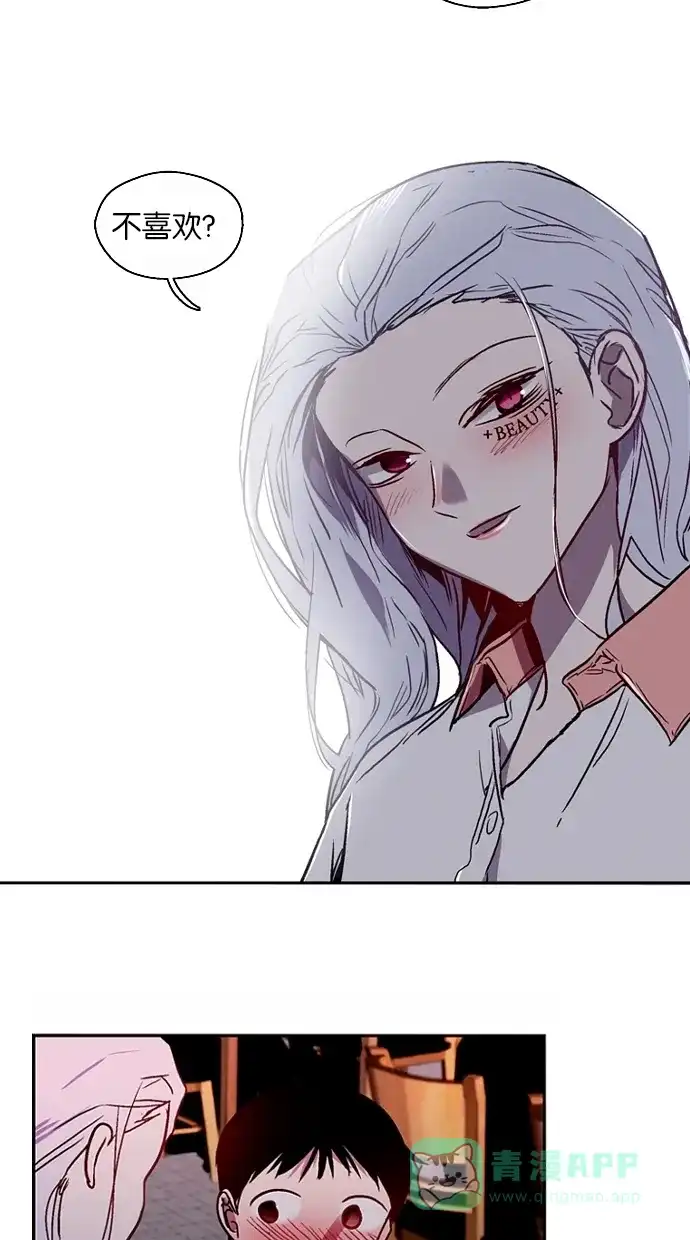 《娜罗的名单》第126话 第15页