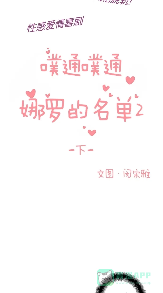 《娜罗的名单》第126话 第3页