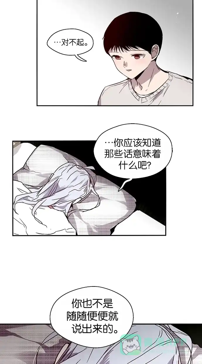 《娜罗的名单》第126话 第38页