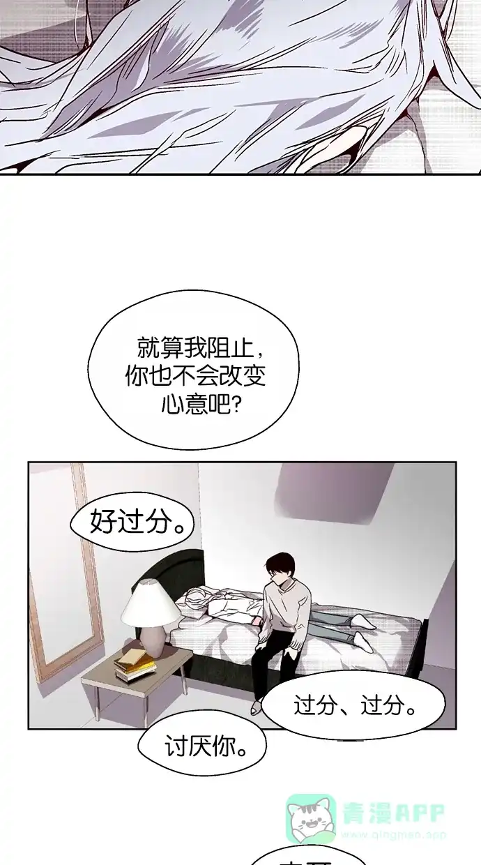 《娜罗的名单》第126话 第39页