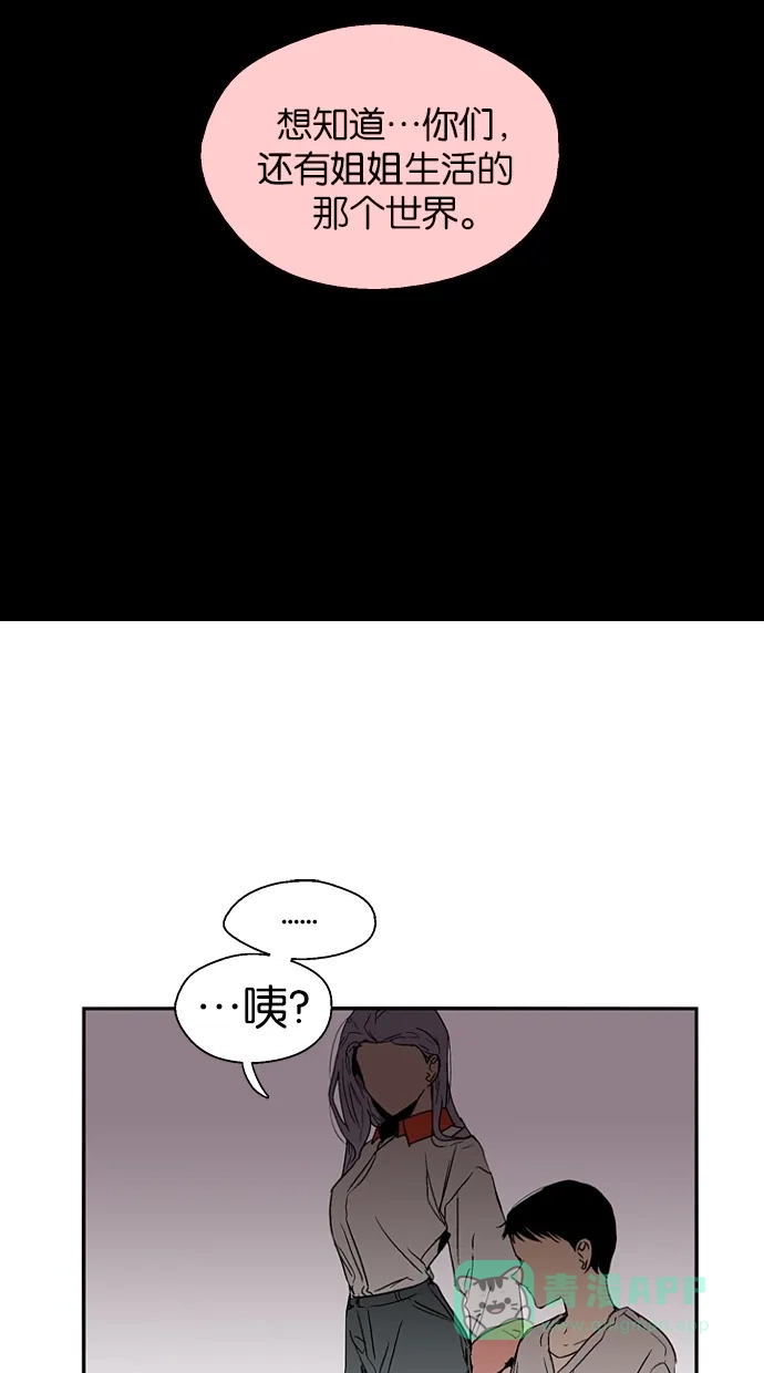 《娜罗的名单》第126话 第28页