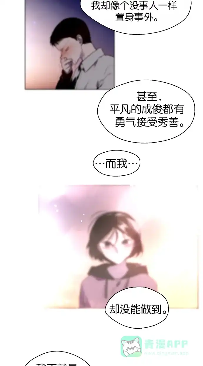 《娜罗的名单》第126话 第42页