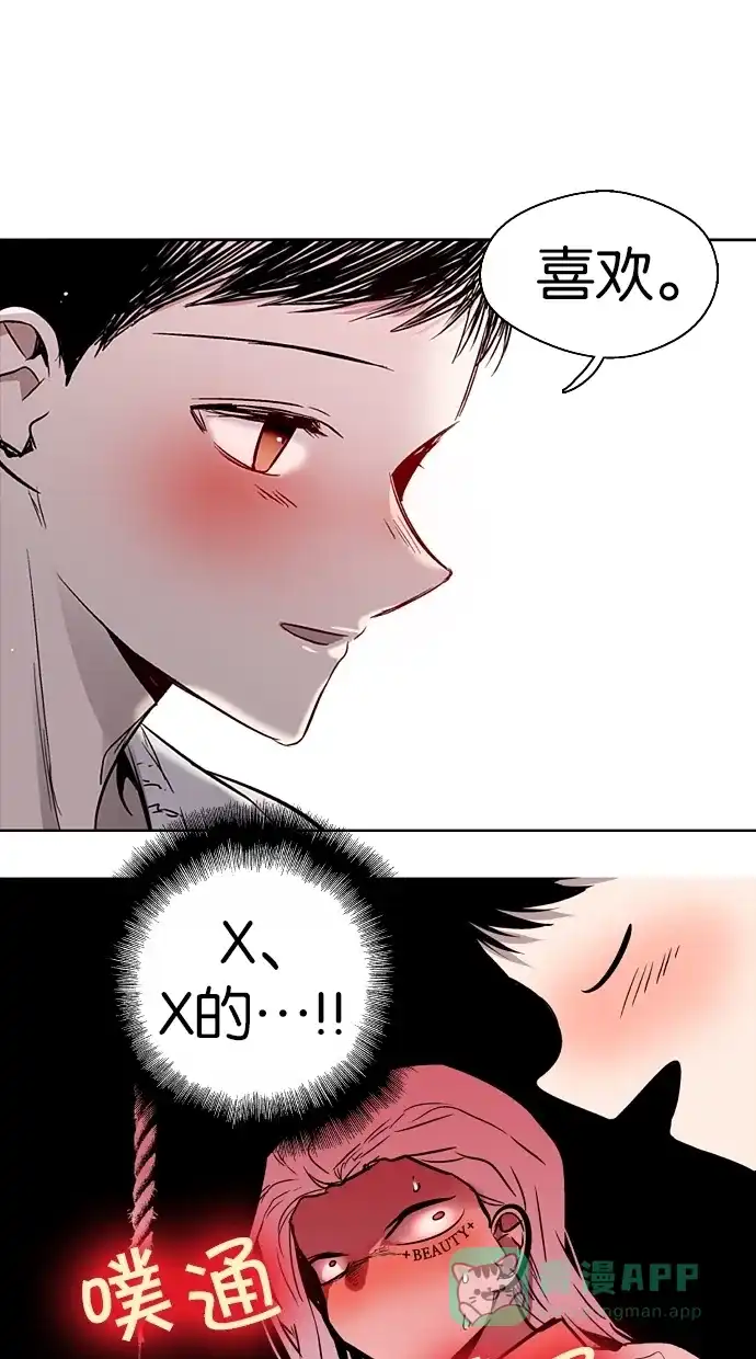 《娜罗的名单》第126话 第1页