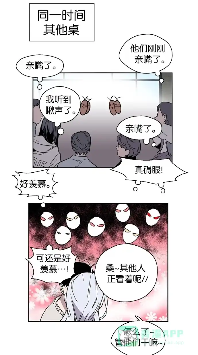 《娜罗的名单》第126话 第14页