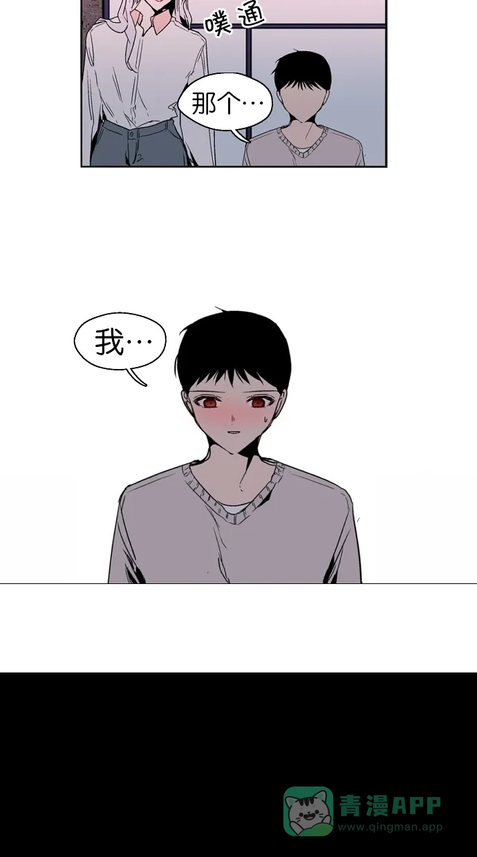 《娜罗的名单》第126话 第27页