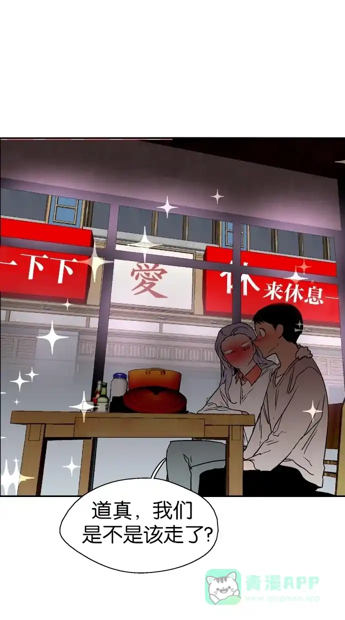 《娜罗的名单》第126话 第21页
