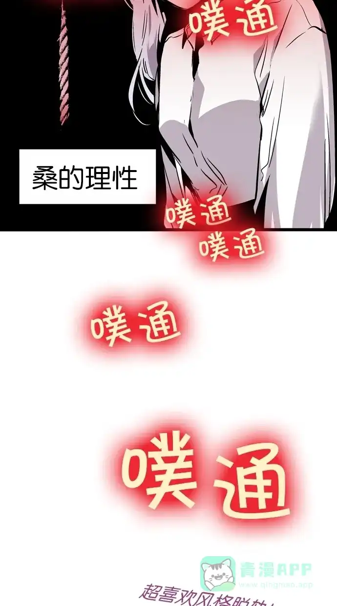 《娜罗的名单》第126话 第2页