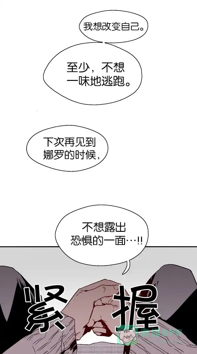 《娜罗的名单》第126话 第44页