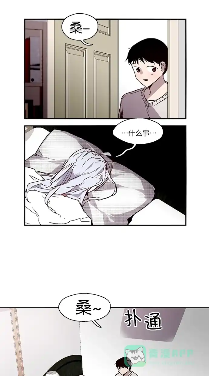 《娜罗的名单》第126话 第36页