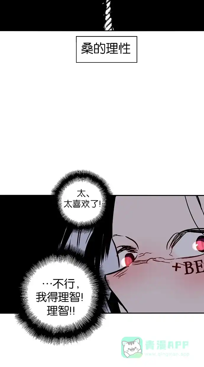 《娜罗的名单》第126话 第10页