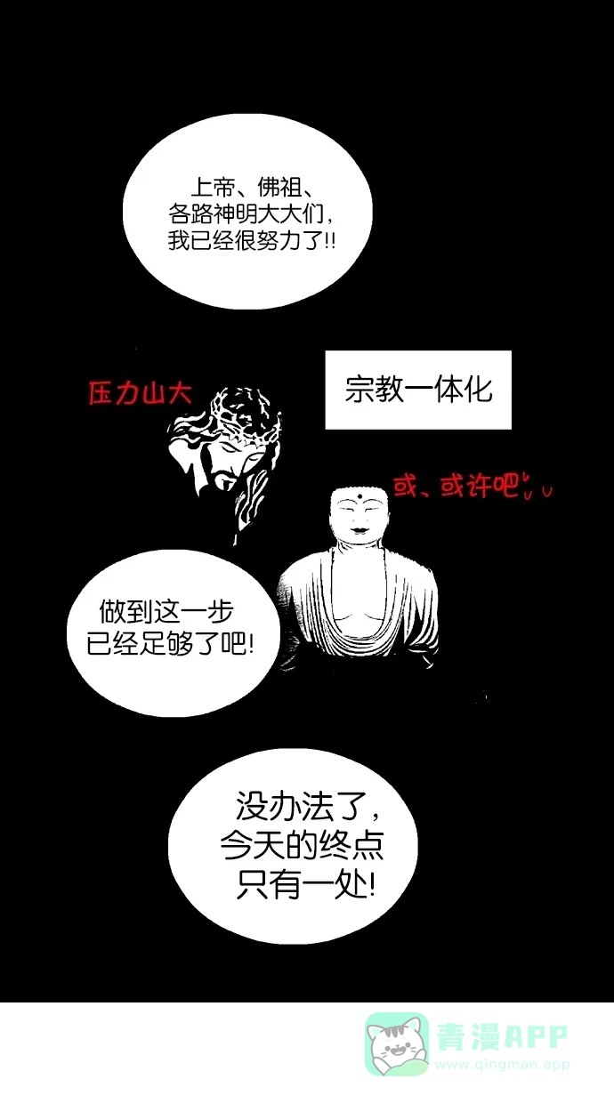 《娜罗的名单》第126话 第20页