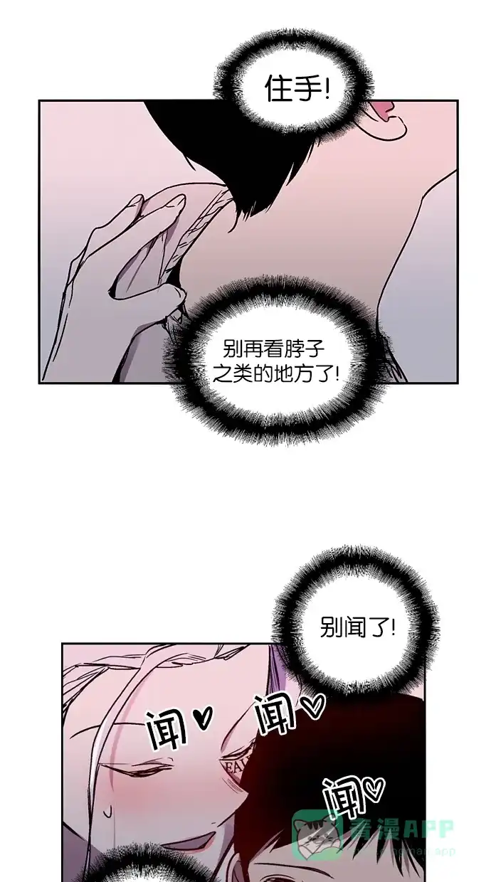《娜罗的名单》第126话 第11页