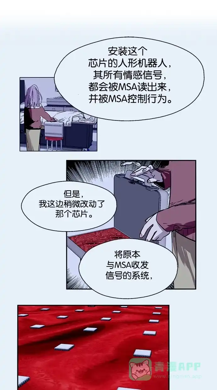 《娜罗的名单》第127话 第44页